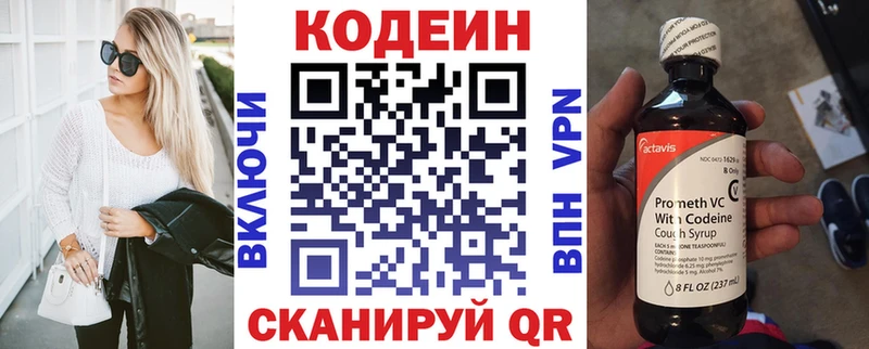 Купить где  Рудня  Кодеин Purple Drank 