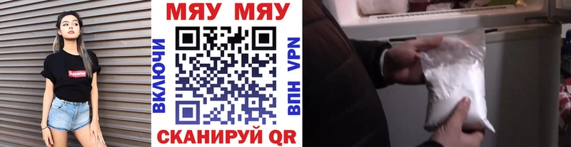 Мефедрон mephedrone  Купить закладки  Рудня 